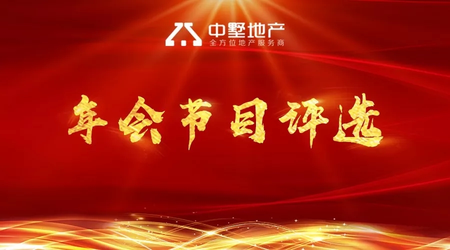 嘿！這里這里！2019年企業(yè)年會(huì)你最中意的節(jié)目是？