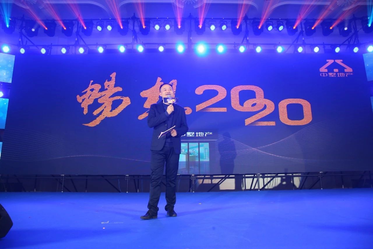 感恩 再出發(fā)！|中墅地產(chǎn)2020年年會盛典圓滿落幕！