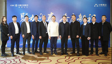 聚力迎春 奮啟新程|中墅集團(tuán)皖南戰(zhàn)區(qū)新春答謝宴暨工行戰(zhàn)略簽約儀式隆重召開！