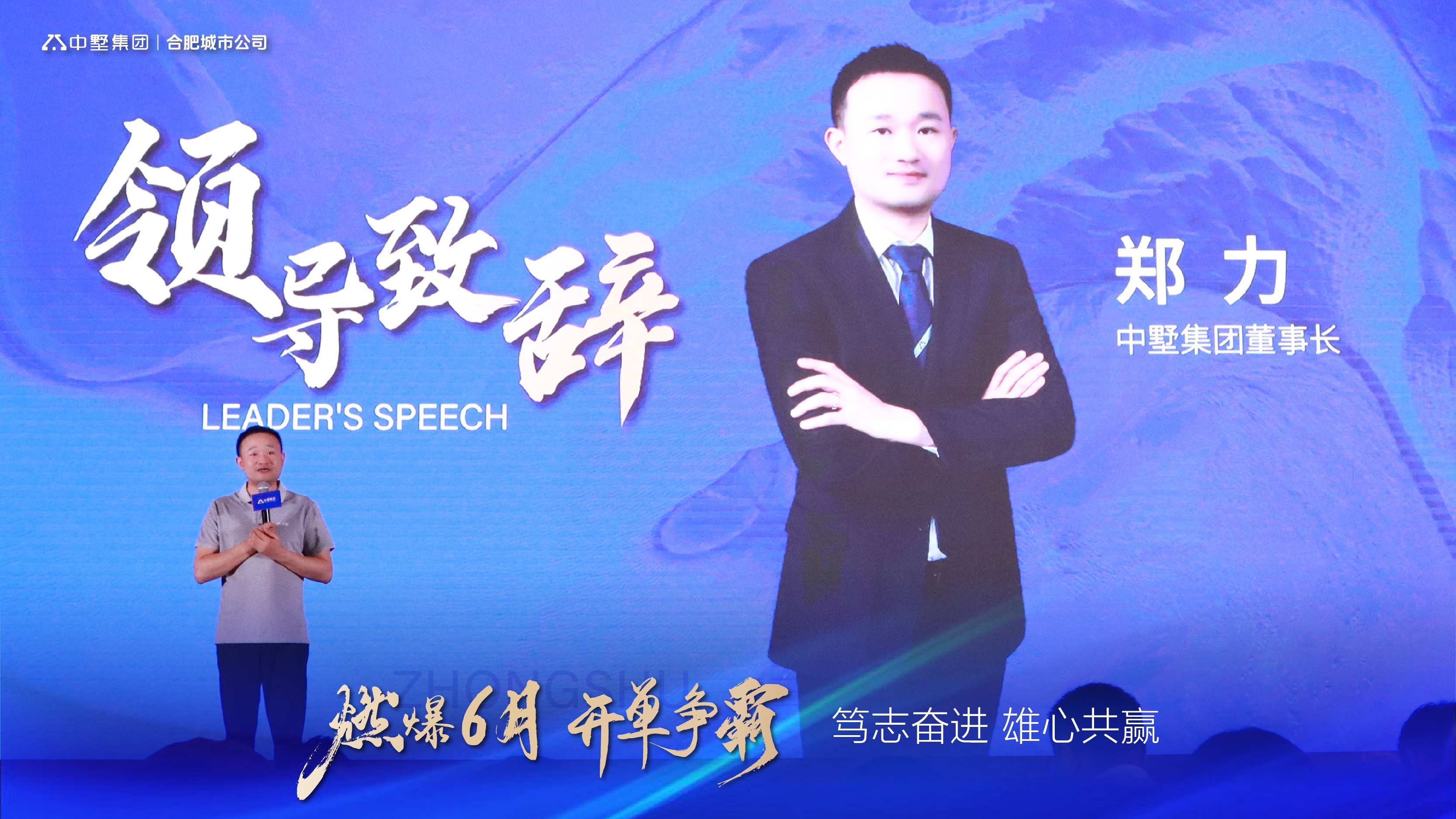 燃爆六月 開單爭霸丨中墅集團合肥城市公司50萬抽獎盛宴圓滿舉辦！