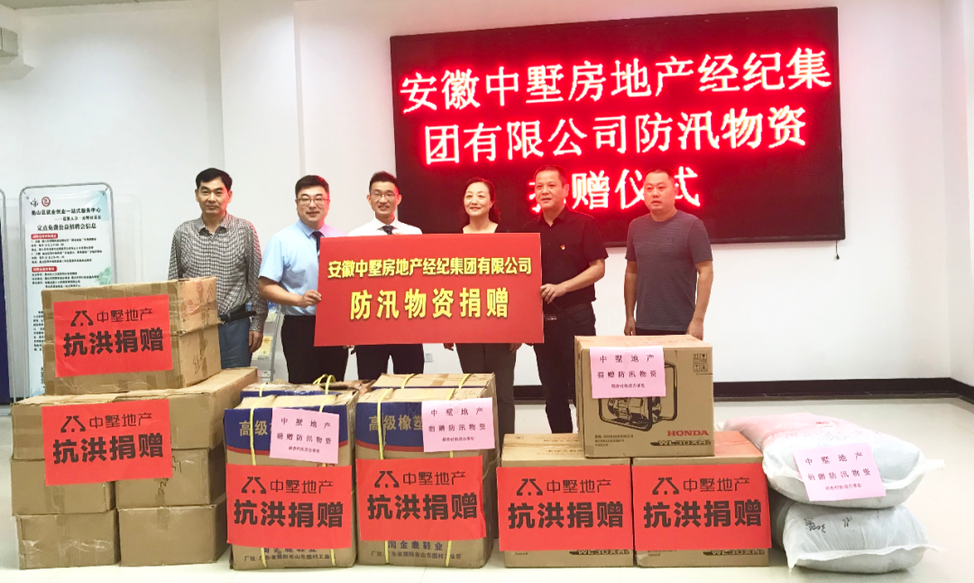 洪水無情，中墅有愛！