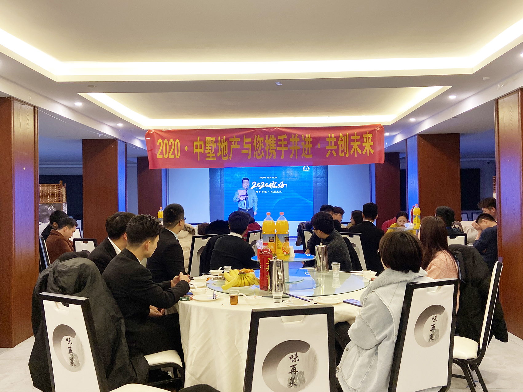 中墅地產亳州城市公司2020年年會圓滿結束!