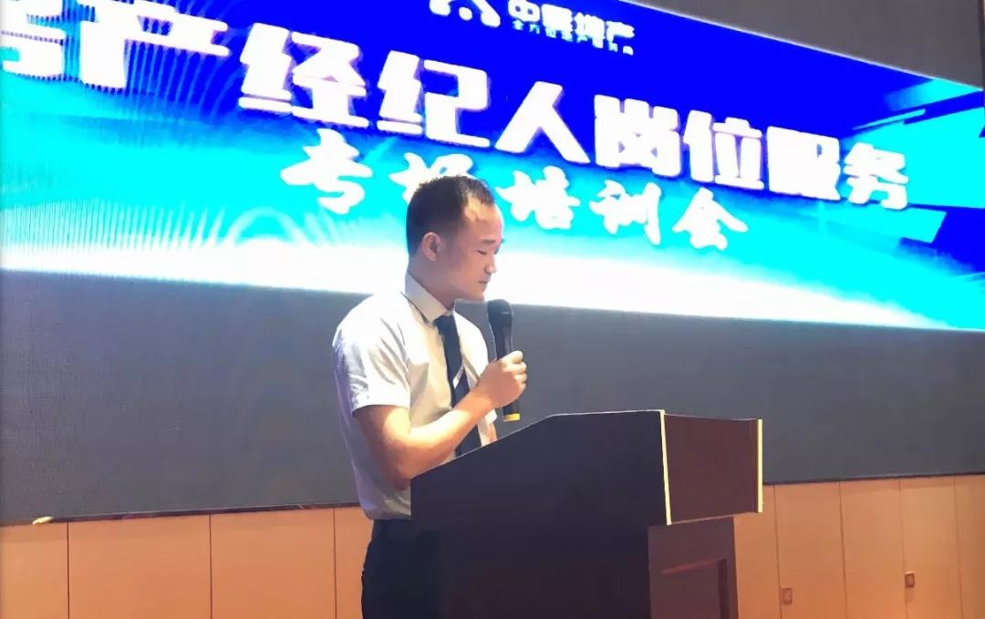 中墅地產(chǎn)房地產(chǎn)經(jīng)紀(jì)人崗位服務(wù)專(zhuān)場(chǎng)培訓(xùn)圓滿(mǎn)結(jié)束！