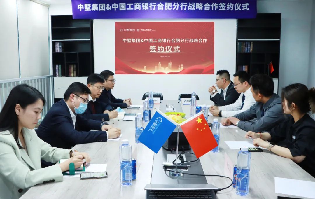 中墅集團(tuán)與工商銀行合肥分行達(dá)成戰(zhàn)略合作！