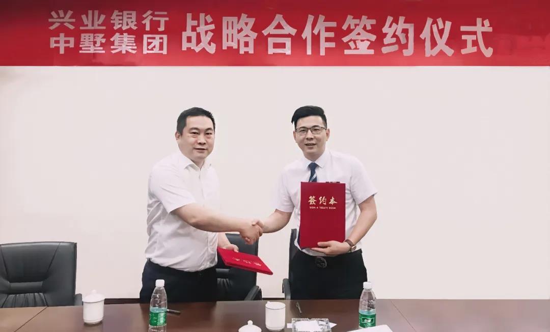 中墅集團與興業(yè)銀行簽定戰(zhàn)略合作協(xié)議！