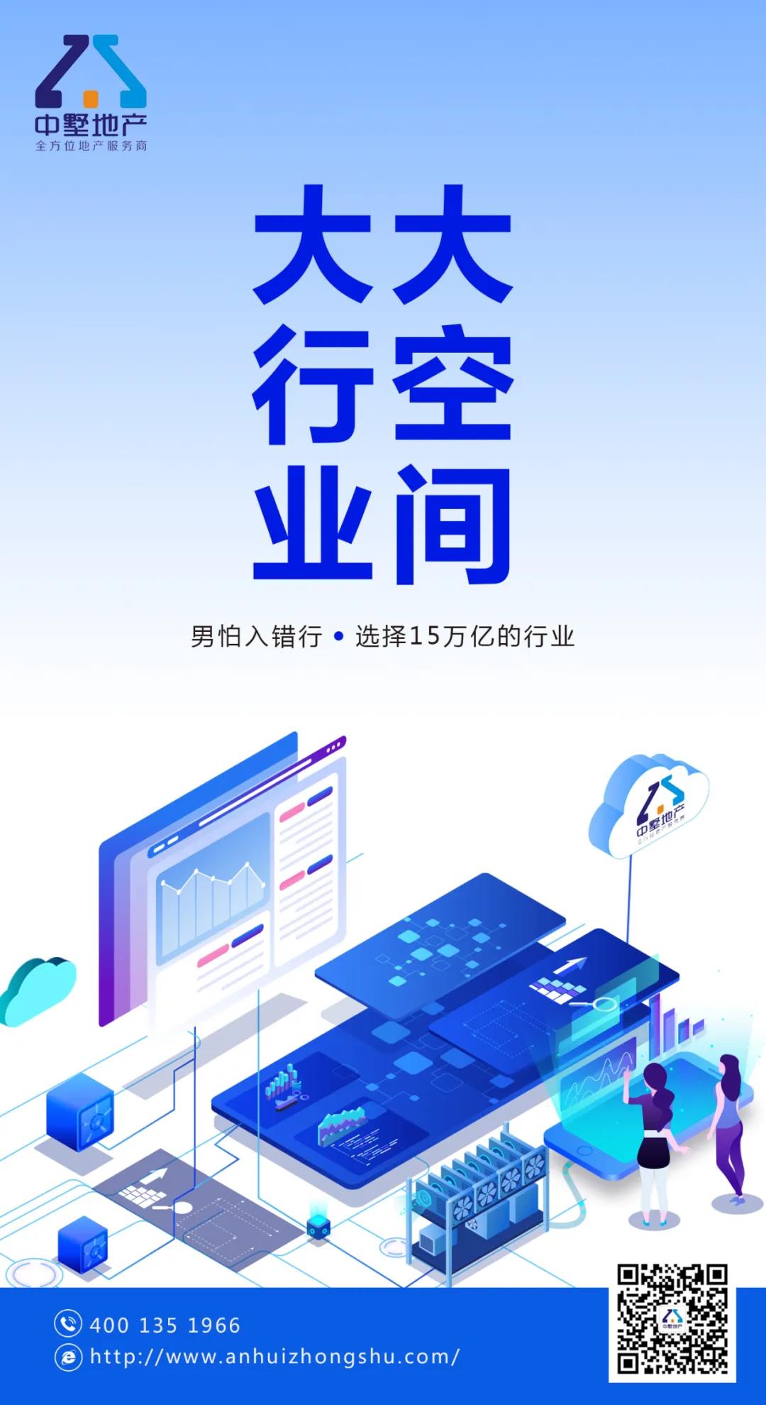選擇做中墅地產(chǎn)經(jīng)紀(jì)人八大理由！